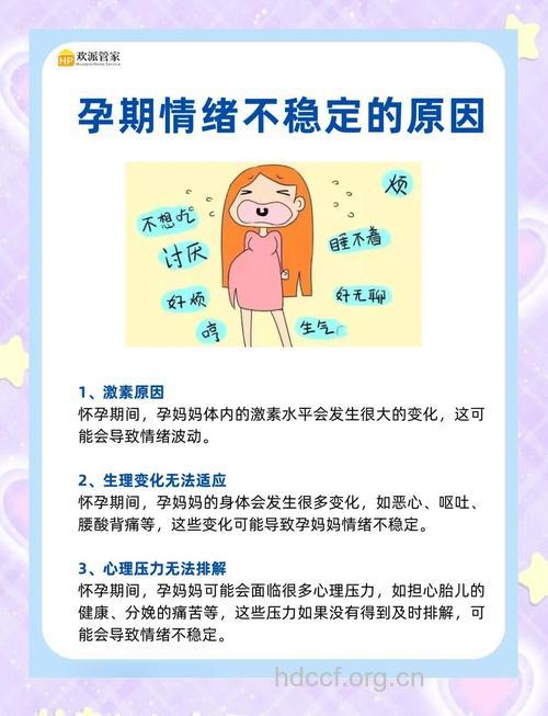 心理因素是难孕的一大主因