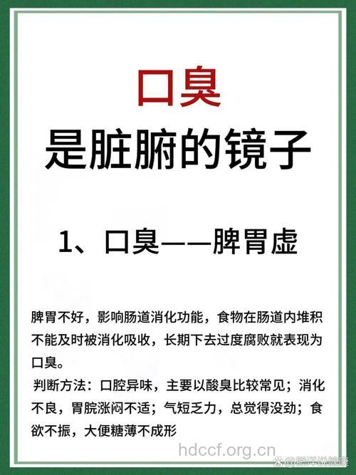 怎么防治烦人口臭问题