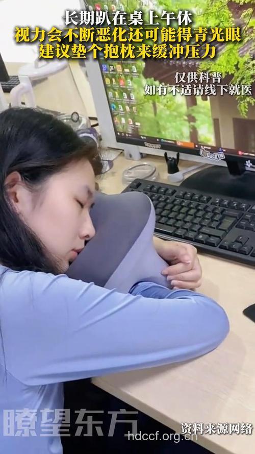 趴着桌子午睡可能诱发青光眼