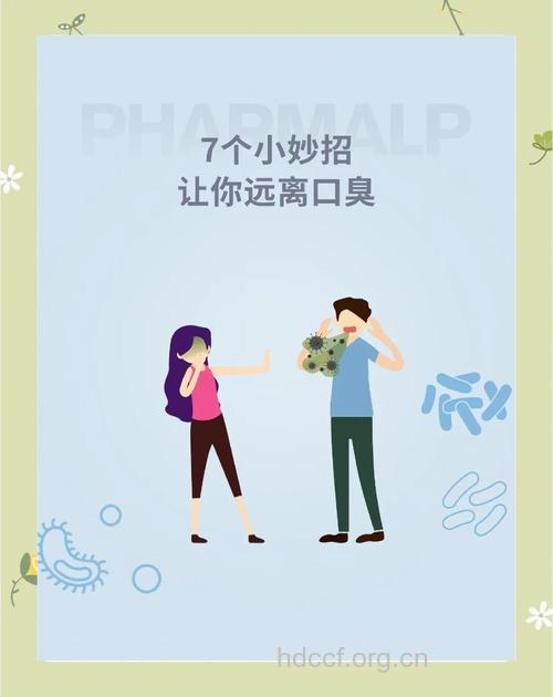 清新口气的小方法