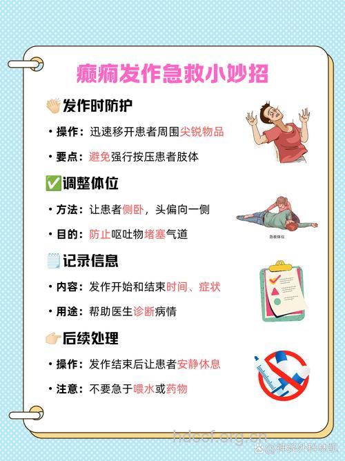 癫痫女性婚育有什么保健方法