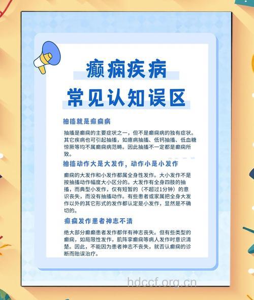 儿童癫痫有哪些认识误区