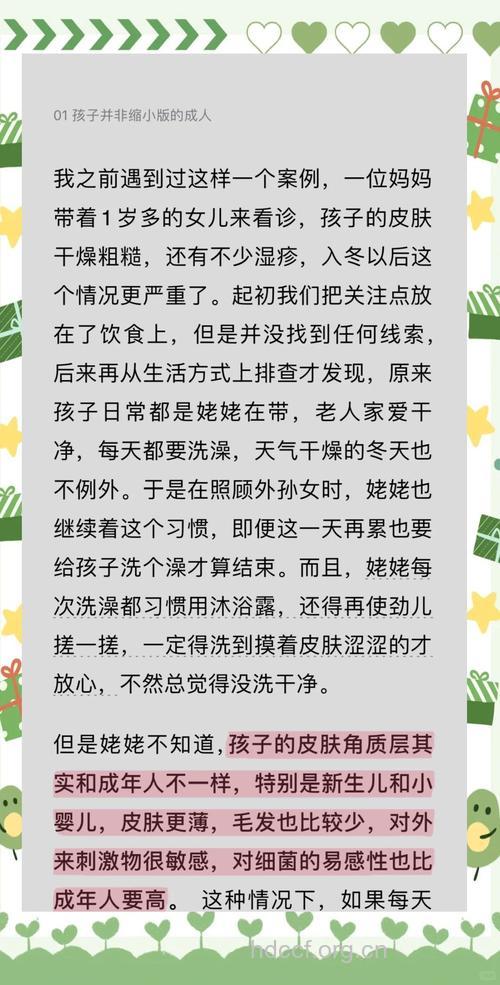 冬季洗澡莫太勤 小心惹上皮肤病