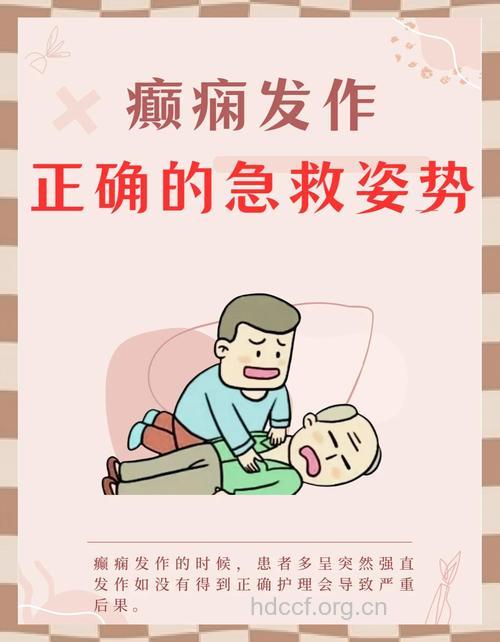 癫痫有哪些常见的治疗方法