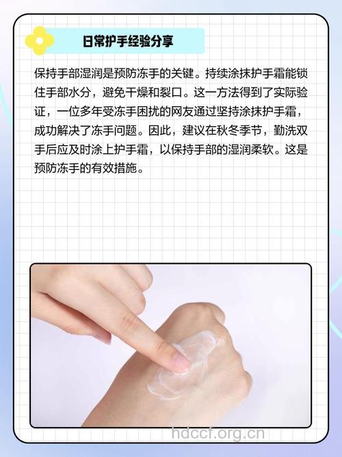 手冻伤了怎么办 手冻伤要如何护理