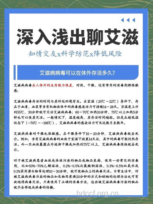 艾滋病能活多久 你知道吗