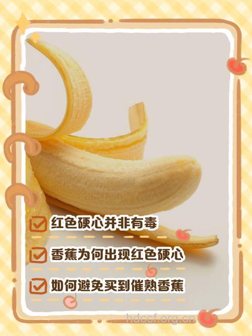 真相 吃香蕉会传染艾滋病吗