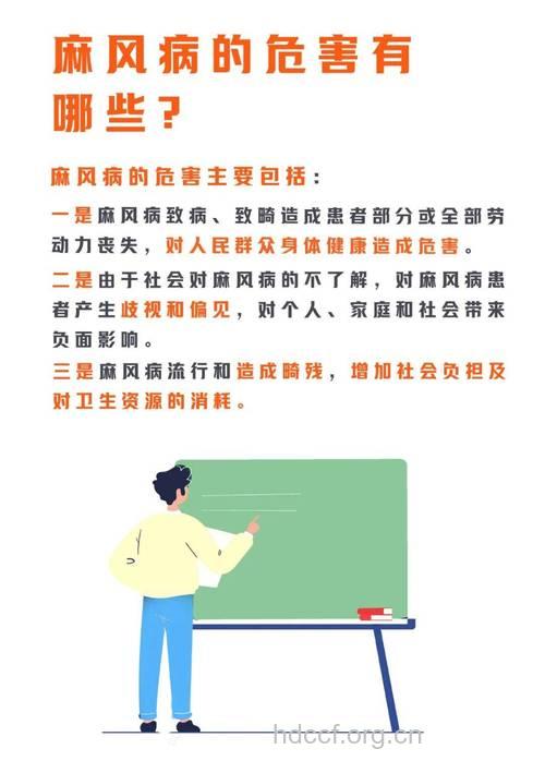 消除歧视 重视麻风病人心理治疗