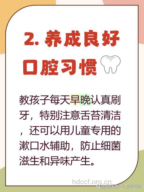 儿童有口臭家长该怎么调理