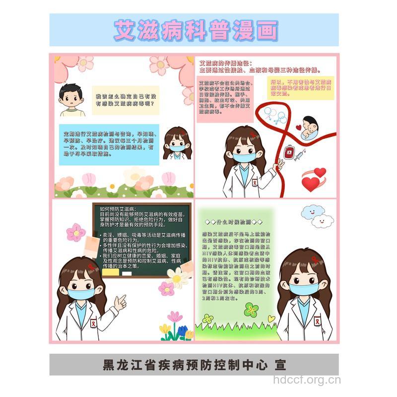 如何教育孩子避免被艾滋病感染