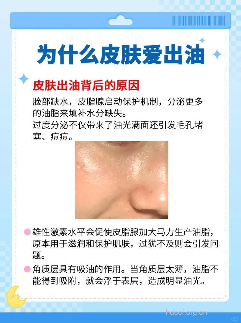 夏季脸上皮肤爱出油怎么办