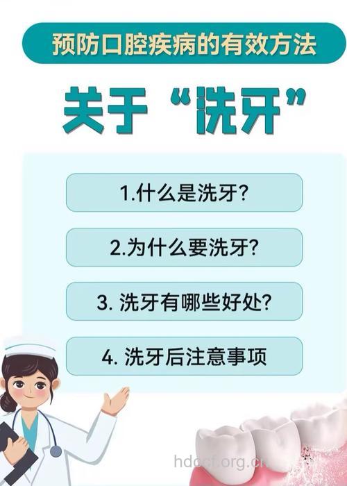 怎么做好口臭保洁工作