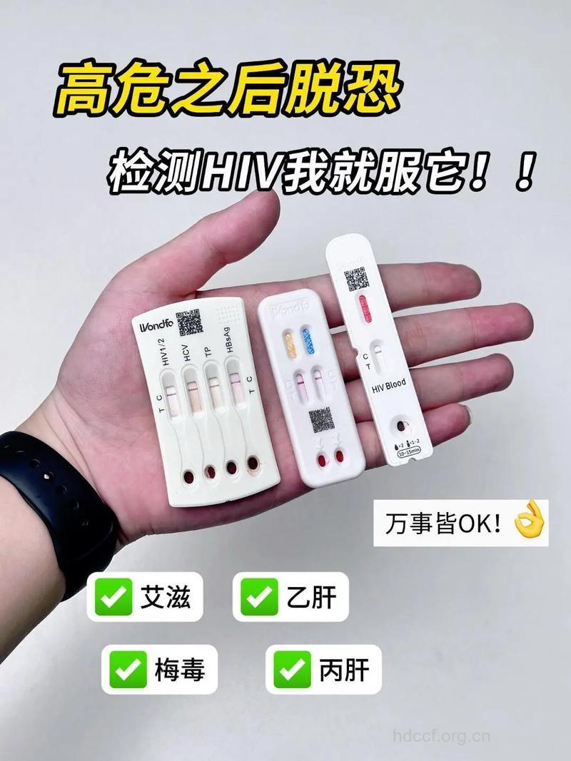 怎么看艾滋病病毒检测结果