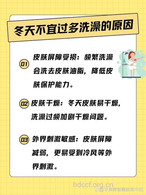 冬季洗澡要注意的五大误区