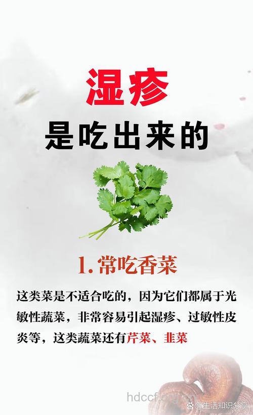 哪些蔬菜可以预防湿疹