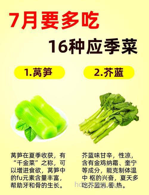 秋季必吃7大最佳养生蔬菜