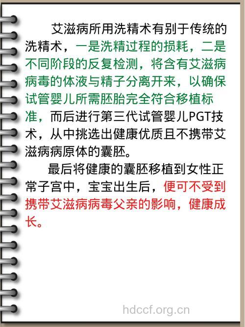 艾滋病患者能通过试管婴儿生下健康孩子吗
