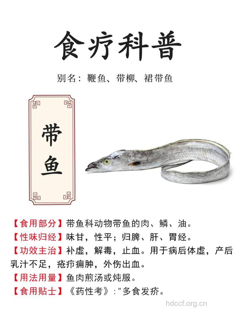 消化不良的人可以多吃带鱼