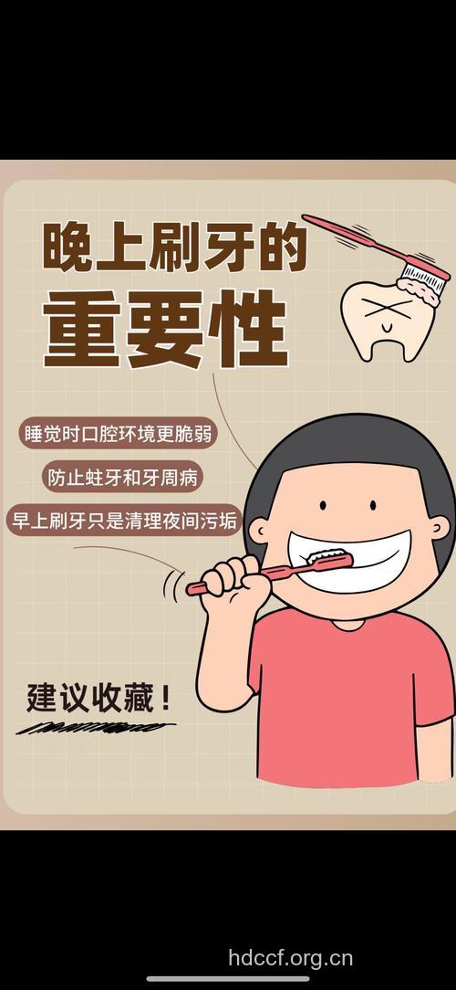 正确刷牙方式对口臭的影响