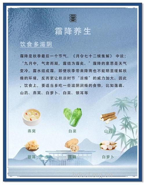 重阳遇霜降如何养生？