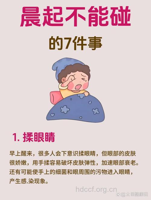 早晨睡醒后四件事情不能做