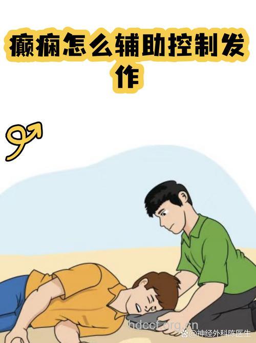 癫痫患者如何避孕方法