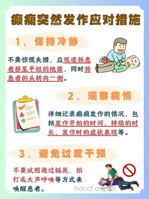 小儿癫痫有什么护理措施