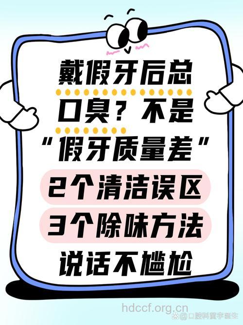 关于口臭有哪些认识误区