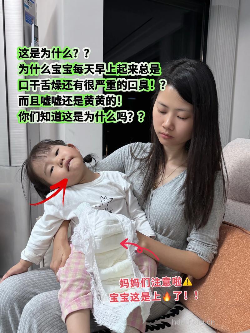 小儿口臭有哪些症状