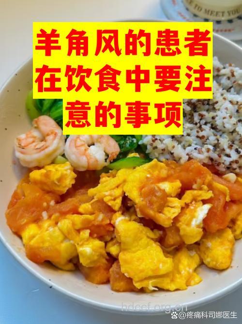 什么饮食习惯会导致羊角风