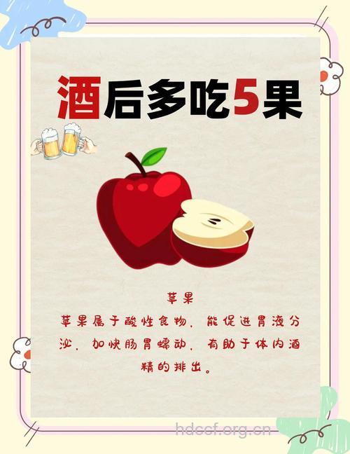 最能解酒的五大水果