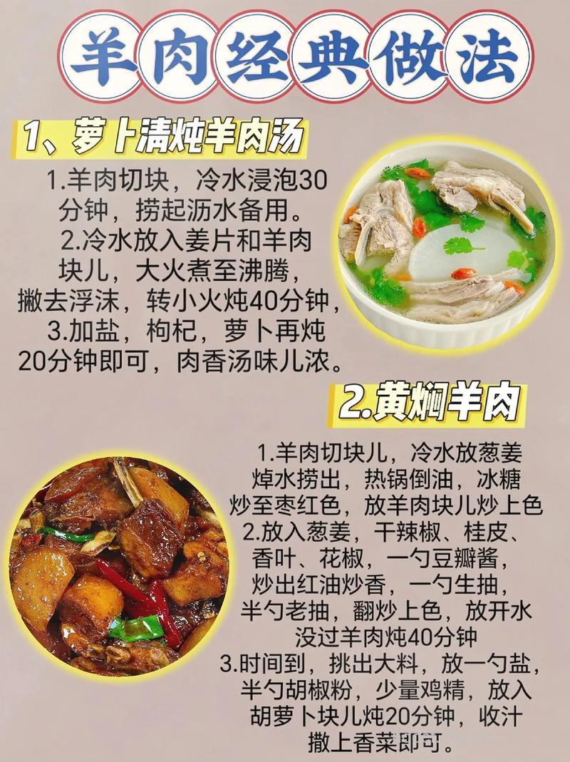 羊肉 秋季吃羊肉五点注意