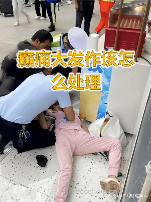 癫痫大发作以全身抽搐为主要症状