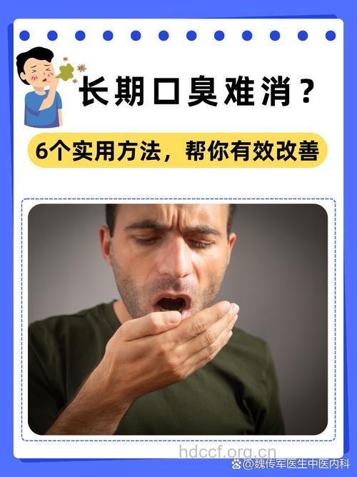 秋天口臭更严重