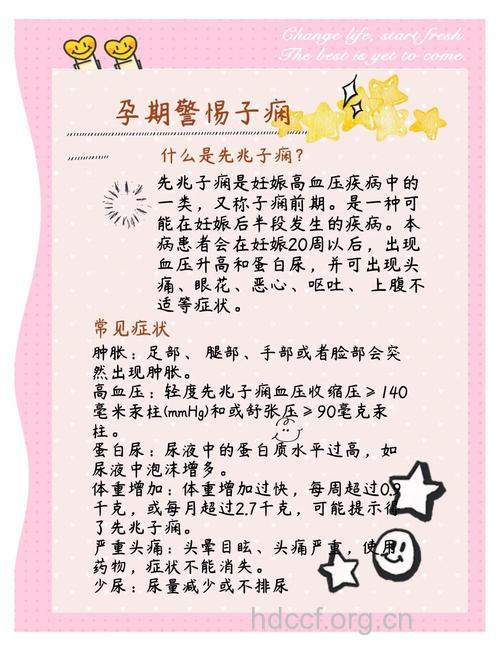癫痫孕妇孕产期保健方法