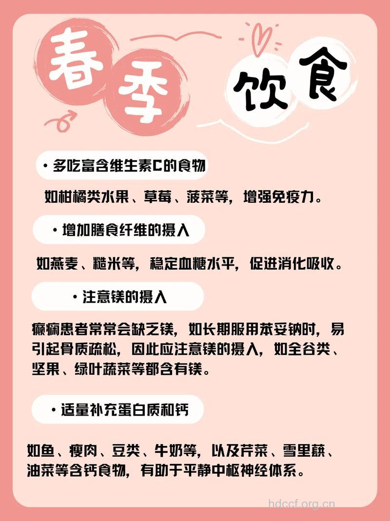 癫痫患者的日常怎么保健