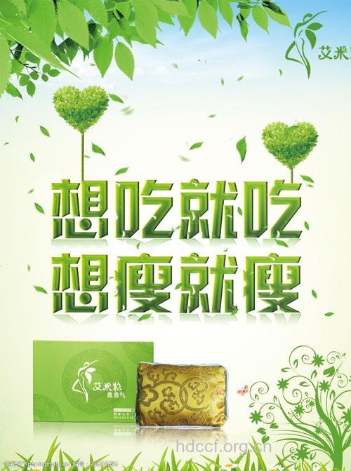 双管齐下:绿色减肥轻松去口臭