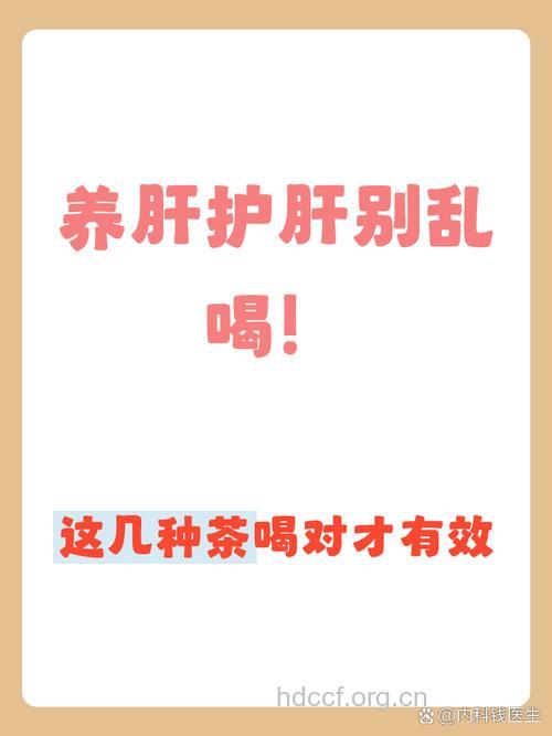 电脑族有哪些养肝方法