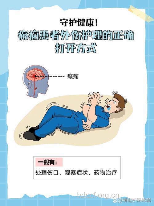 中风患者并发癫痫怎么护理