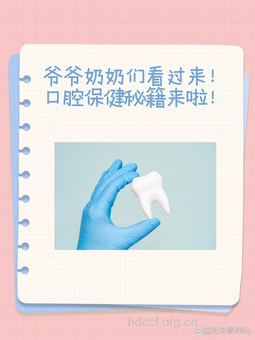 老人小孩如何防治口臭？