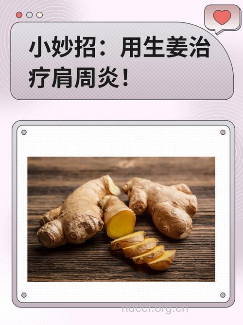 怎么用姜治疗疾病方法