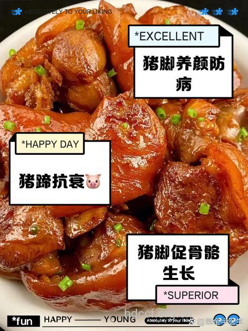 多吃猪皮猪蹄更你更年期