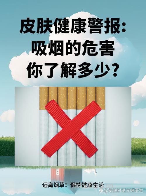 吸烟对患牛皮癣的人有什么影响
