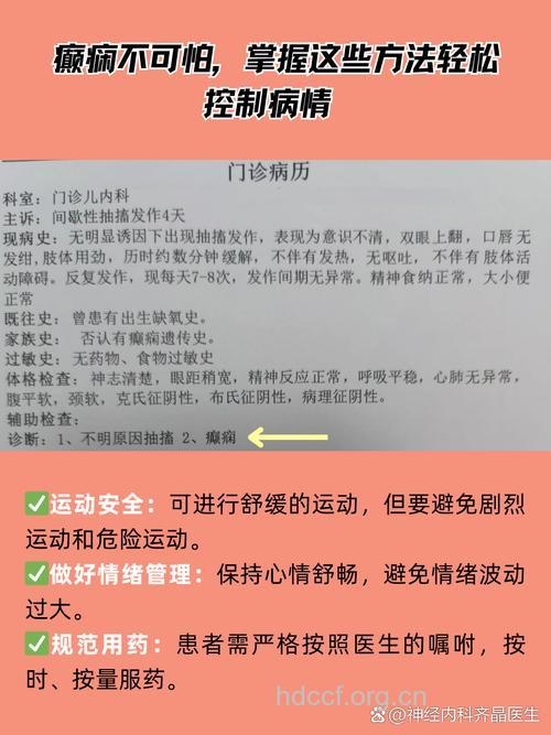 癫痫诊断有什么关键点