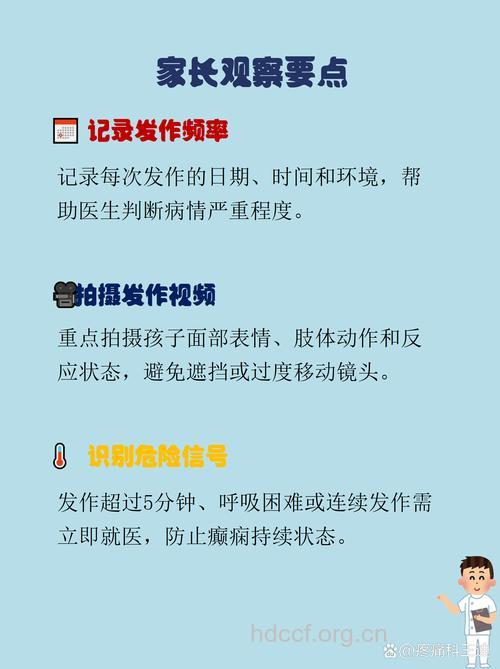 临床上如何诊断儿童癫痫