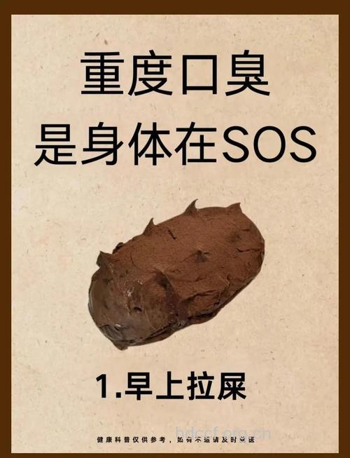 口臭不只是一种尴尬
