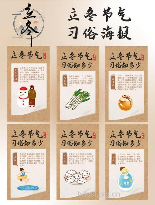 24节气立冬习俗之冬学