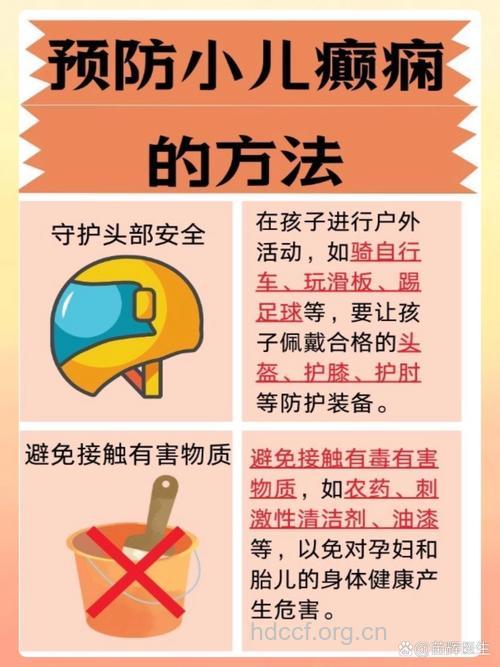 怎么预防婴儿癫痫方法