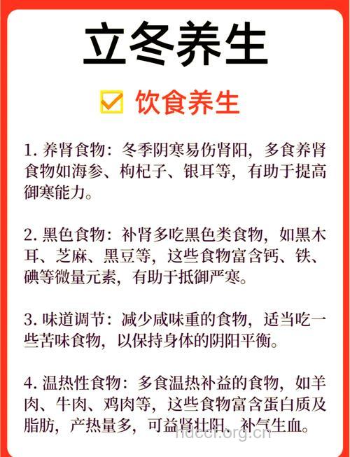 立冬老人进补的饮食注意