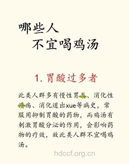 秋季进补 五种人不宜喝鸡汤
